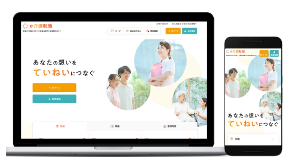 e介護転職のロゴ